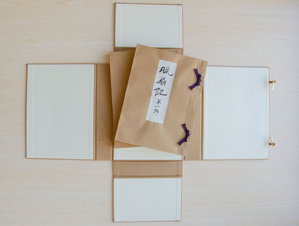 四方帙（しほうちつ）